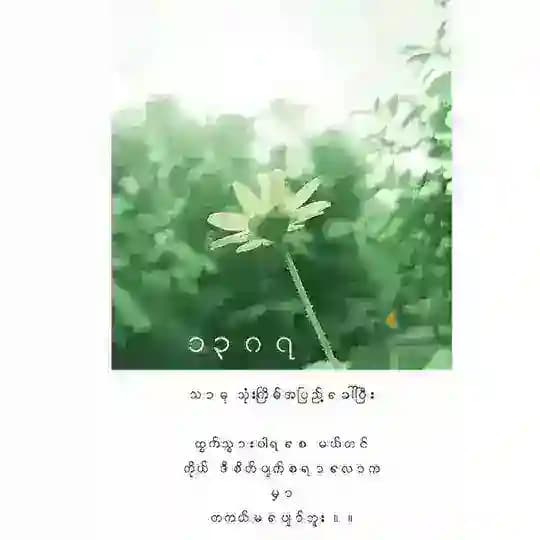 အိန္ဒိယ ဇာတ်ကားကောင်းများ