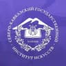 СКГИИ | Институт искусств