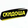 Скидоша