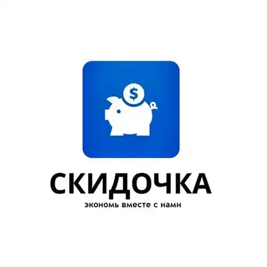 Скидки на товары