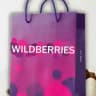 Скидки ВБ / акции WB / распродажи Wildberries