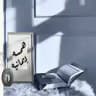 همـسـة ايمـانيه