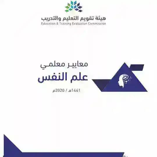 تخصص علم نفس/ تجميعات + اسئلة ..