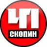 Скопин. Проишествия