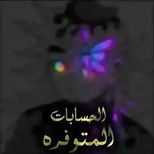 المتوفر عند سكوت