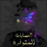 المتوفر عند سكوت