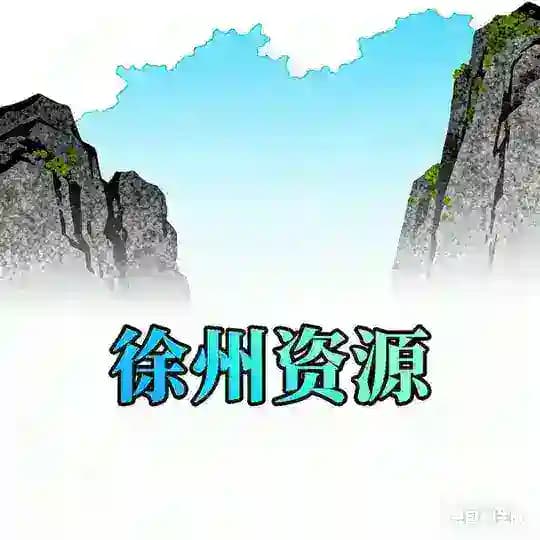 徐州探花