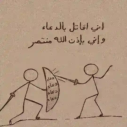 الى الله نمضي