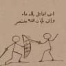 الى الله نمضي