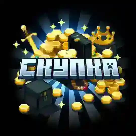 Скупка | Skupka
