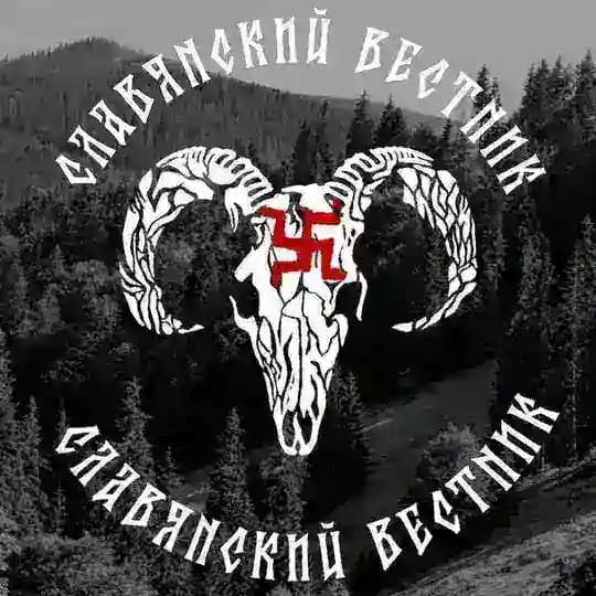 Славянскій Вѣстникъ