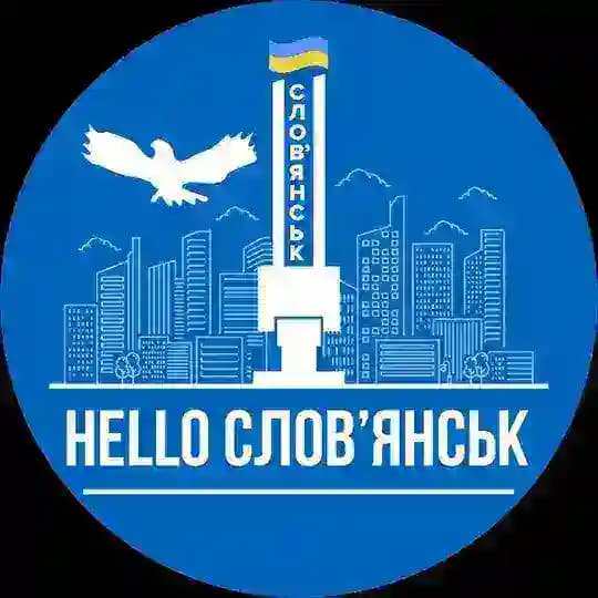 Hello Славянск 🇺🇦