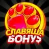 СЛАВЯША BONU$