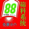 88筛料全球号码筛选官方频道🏆
