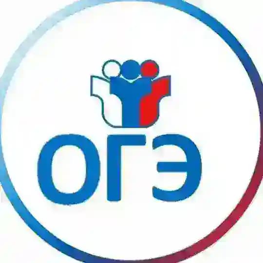 ОГЭ/ЕГЭ 2026 - СЛИВ VIP PRO ОТВЕТЫ БЕСПЛАТНО!! ИТОГОВОЕ СОБЕСЕДОВАНИЕ!!