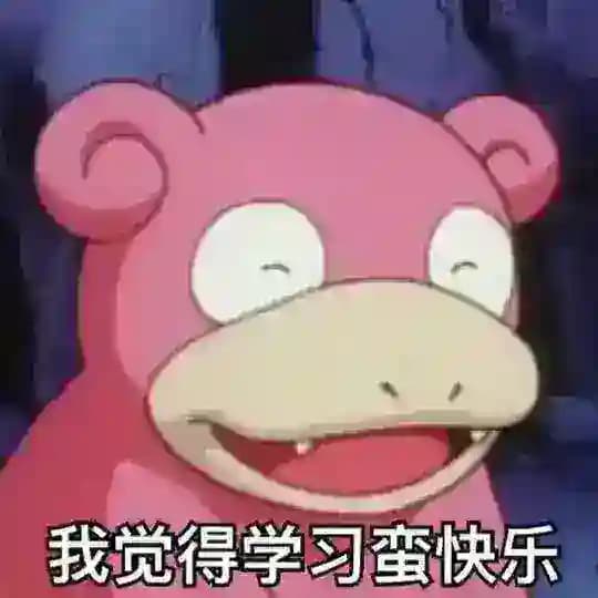 呆呆的进化