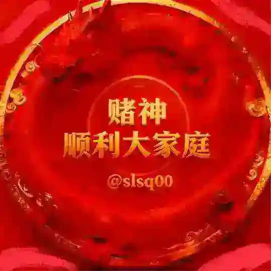 赌神大家庭
