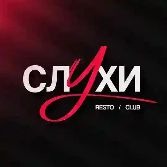 Слухи бар Кемерово