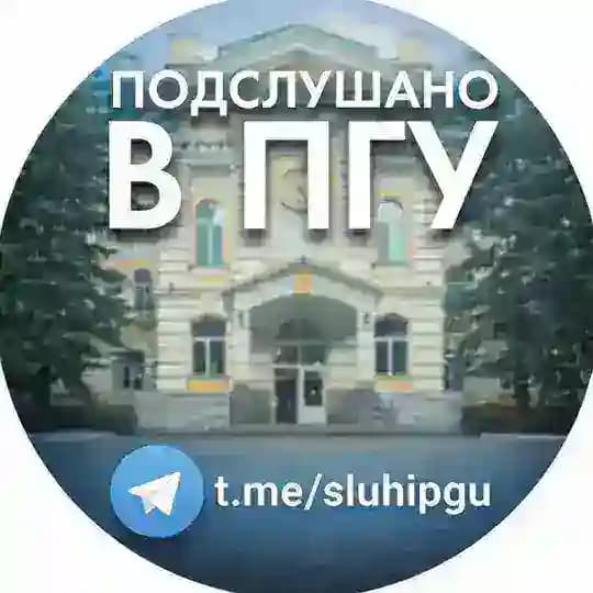 Подслушано в ПГУ | Пенза