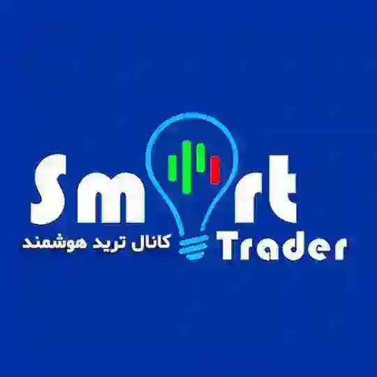 کانال ترید هوشمند