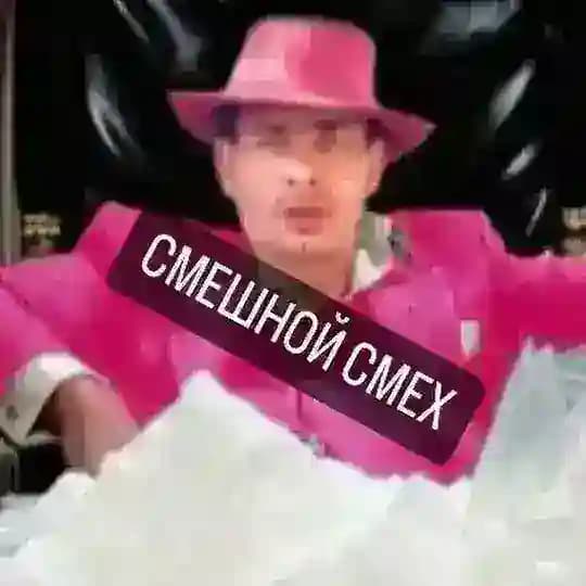 Смешной смех