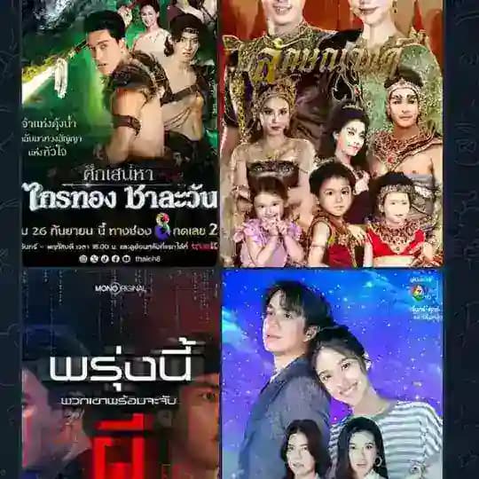 ထိုင်းစီးရီး သစ်များ Profile