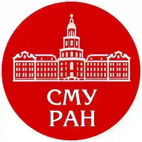СМУ РАН