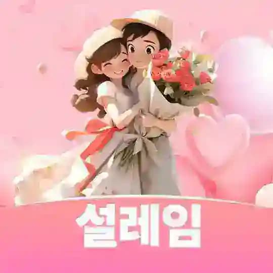 설레임 -피드백 그룹💋💋✈️✈️（10038）