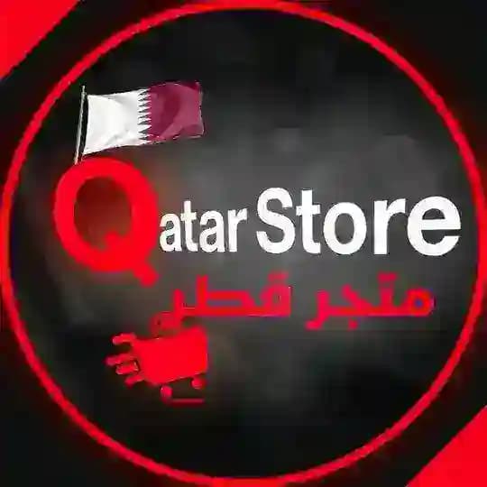مسابقات هدايا قطر 🇶🇦