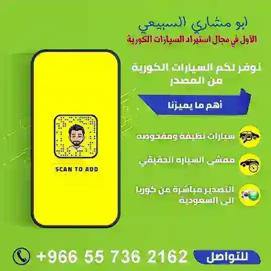 ناصر السبيعي استيراد سيارات 🇰🇷🇩🇪