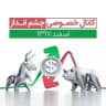 چشم انداز طلا