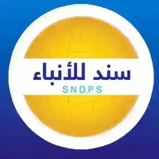 وكالة سند للأنباء Profile