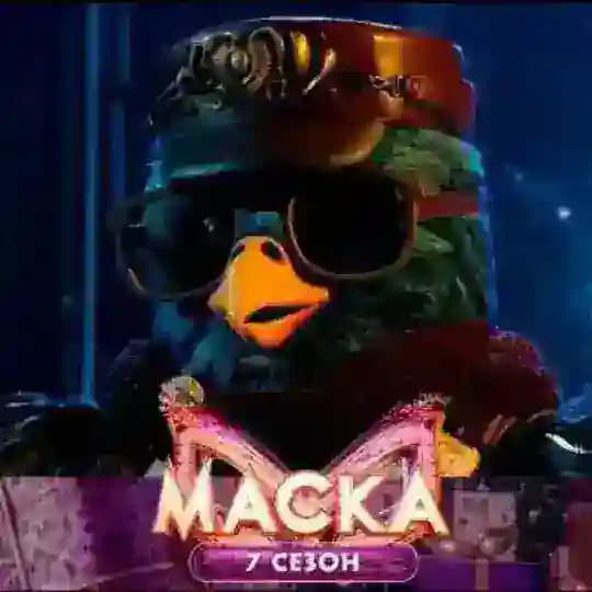 СНЕГИРЬ Шоу Маска