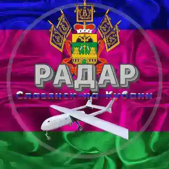 Радар Славянск на Кубани