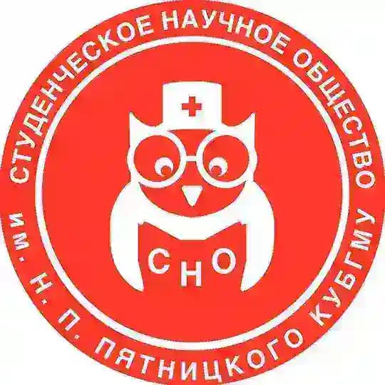 СНО КубГМУ