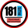 КРАСИВЫЕ НОМЕРА 181 АВТОНОМЕРА ЛНР ЛУГАНСК