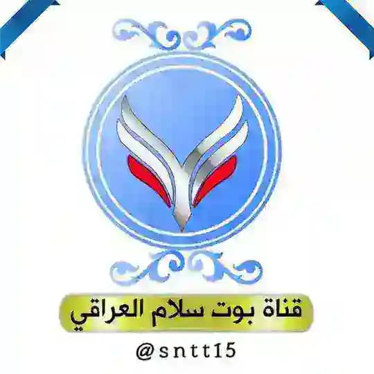 قناة سلام العراقي