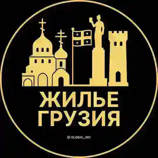Грузия Аренда