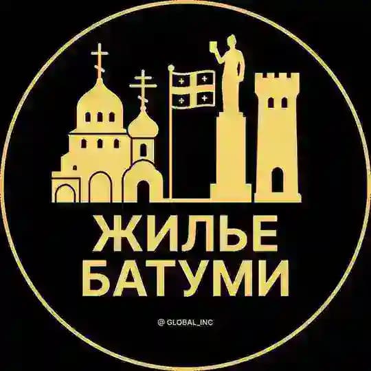 Батуми Аренда