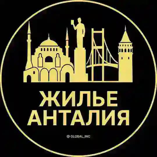 Аренда жилья в Анталии | Анталия
