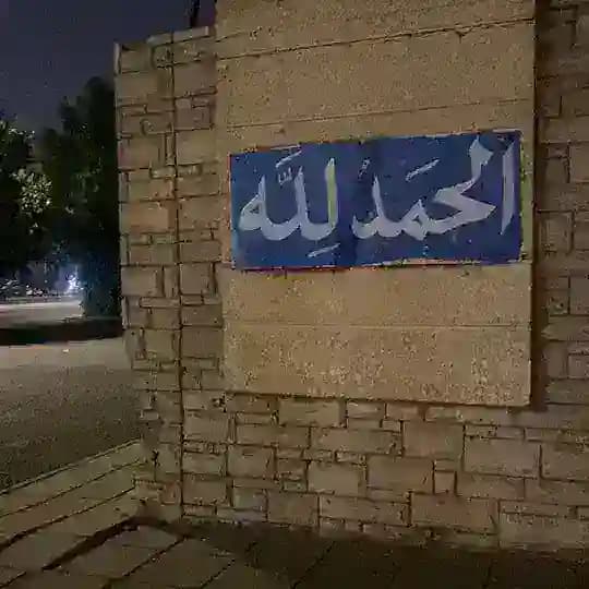 ألقرانٖ ألڪريم 🤍
