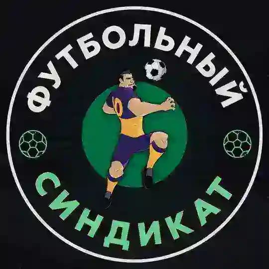 Футбольный ™