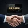 赛事直播抖音/视频号授权