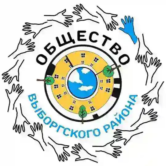 Общество Выборгского района