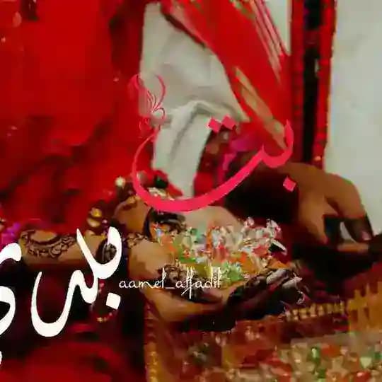 ﺳﻮﻟﻴﺪﻳﺮ(بت بلدي) 👰💄
