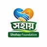 সহায় ফাউন্ডেশন