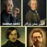 گلچین سخن بزرگان