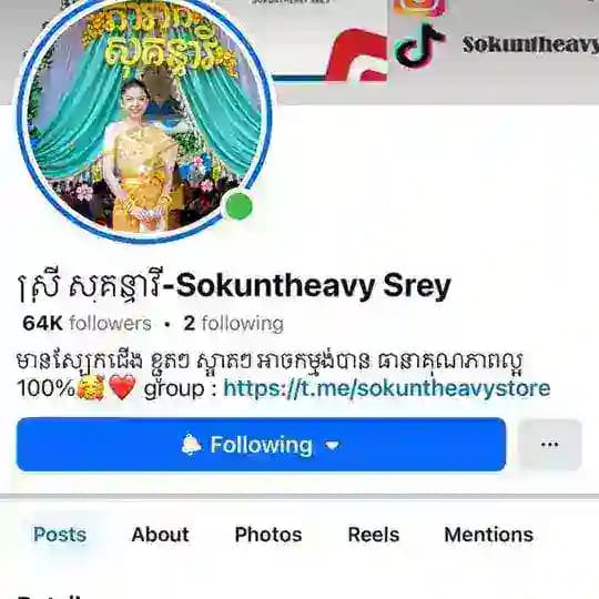 លក់ស្បែកជើងកែងគ្រប់ម៉ូត : STS-Sokuntheavy Store