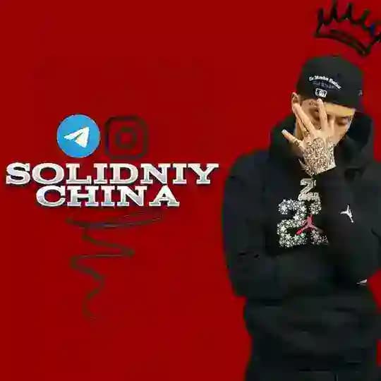 Solidniy China