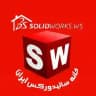 🏠 خانه سالیدورکس ایران